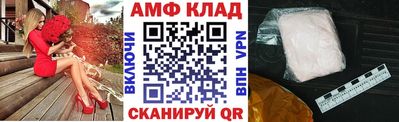 Amphetamine Розовый  Майкоп 