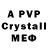 A-PVP мука sergei Electric