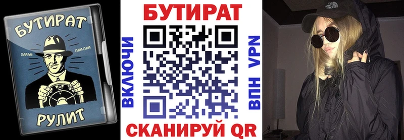 ссылка на мегу зеркало  Майкоп  Бутират оксана  закладки 