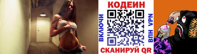 Кодеин напиток Lean (лин)  купить наркотики цена  Майкоп 