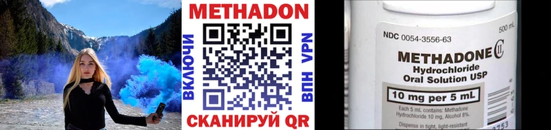 МЕТАДОН methadone  MEGA как зайти  Майкоп 